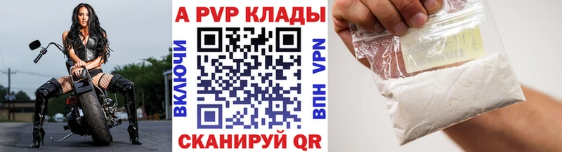 Alfa_PVP кристаллы  Купить  Михайлов 