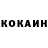 Кокаин 98% jagoehring