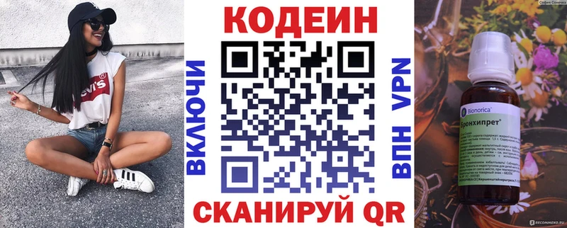 Купить  Михайлов  Codein напиток Lean (лин) 