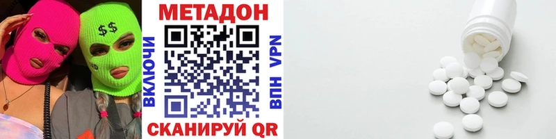 Метадон кристалл  Купить закладки  Михайлов 